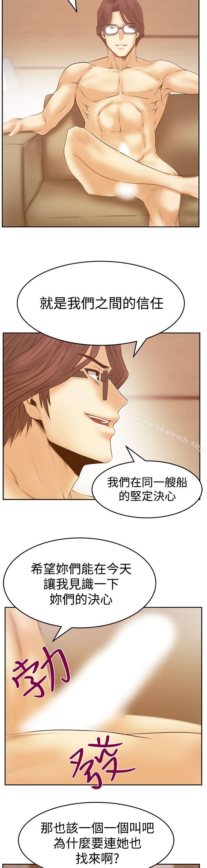 《MYOFFICELADYS》漫画 OFFICE111LADYS111第3季-第24話