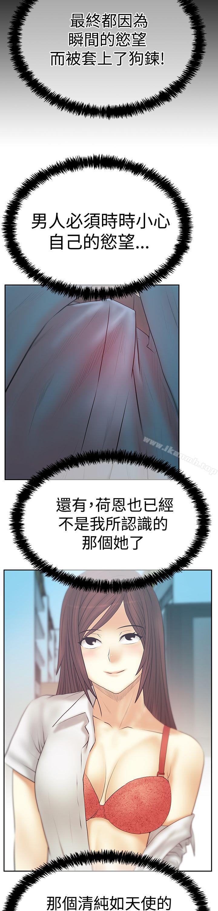 《MYOFFICELADYS》漫画 OFFICE111LADYS111第3季-第25話