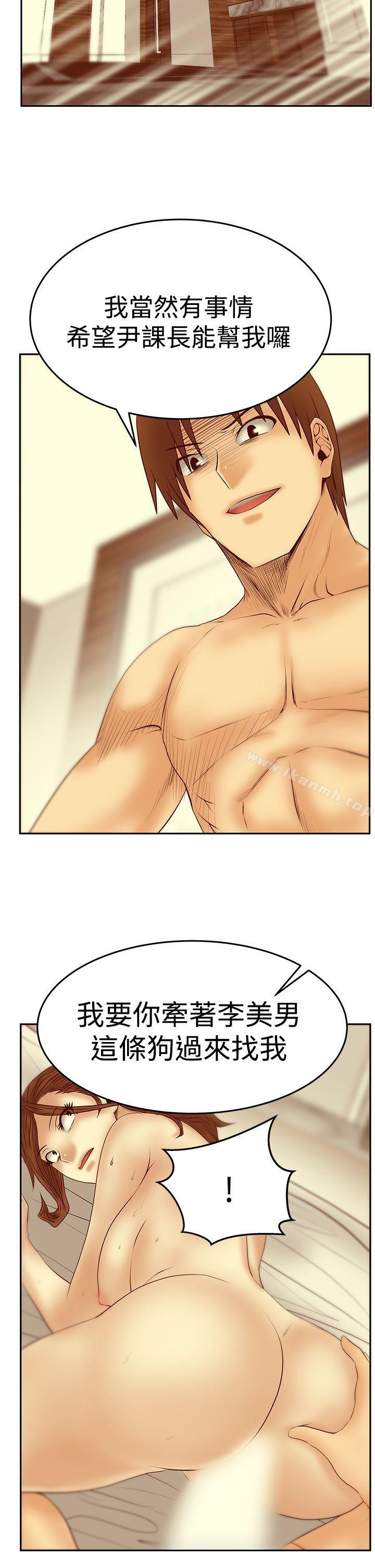 《MYOFFICELADYS》漫画 OFFICE111LADYS111第3季-第25話