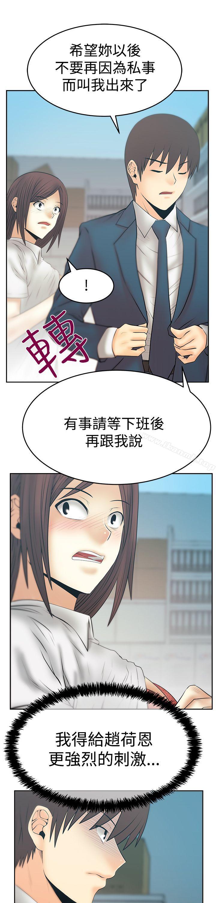 《MYOFFICELADYS》漫画 OFFICE111LADYS111第3季-第25話