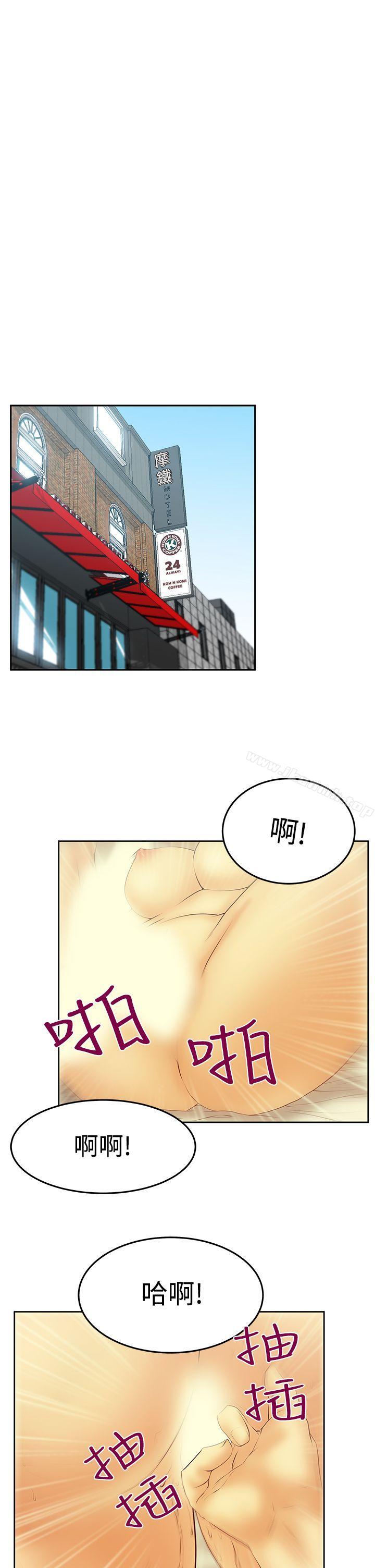 《MYOFFICELADYS》漫画 OFFICE111LADYS111第3季-第25話