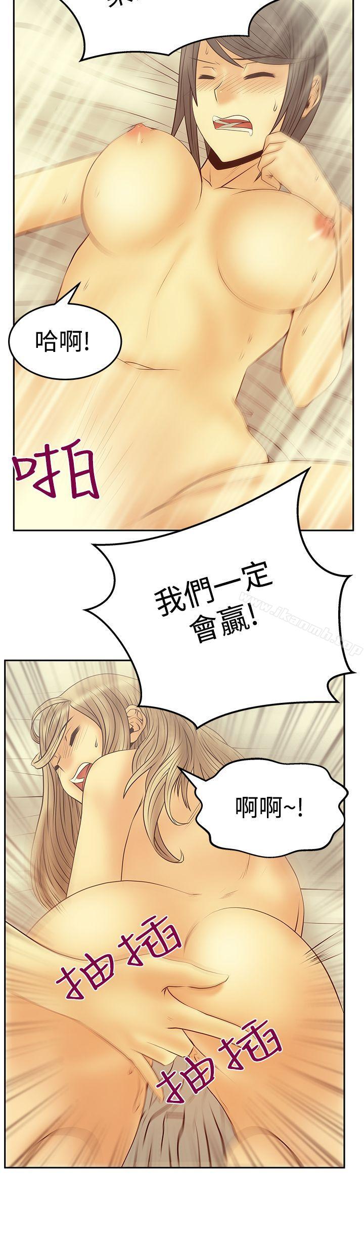 《MYOFFICELADYS》漫画 OFFICE111LADYS111第3季-第25話