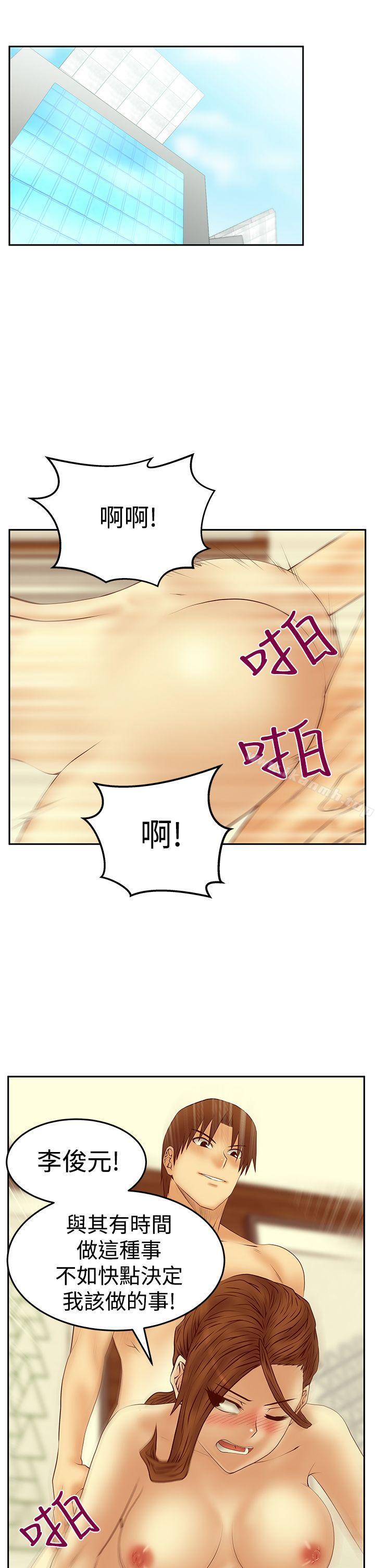 《MYOFFICELADYS》漫画 OFFICE111LADYS111第3季-第25話