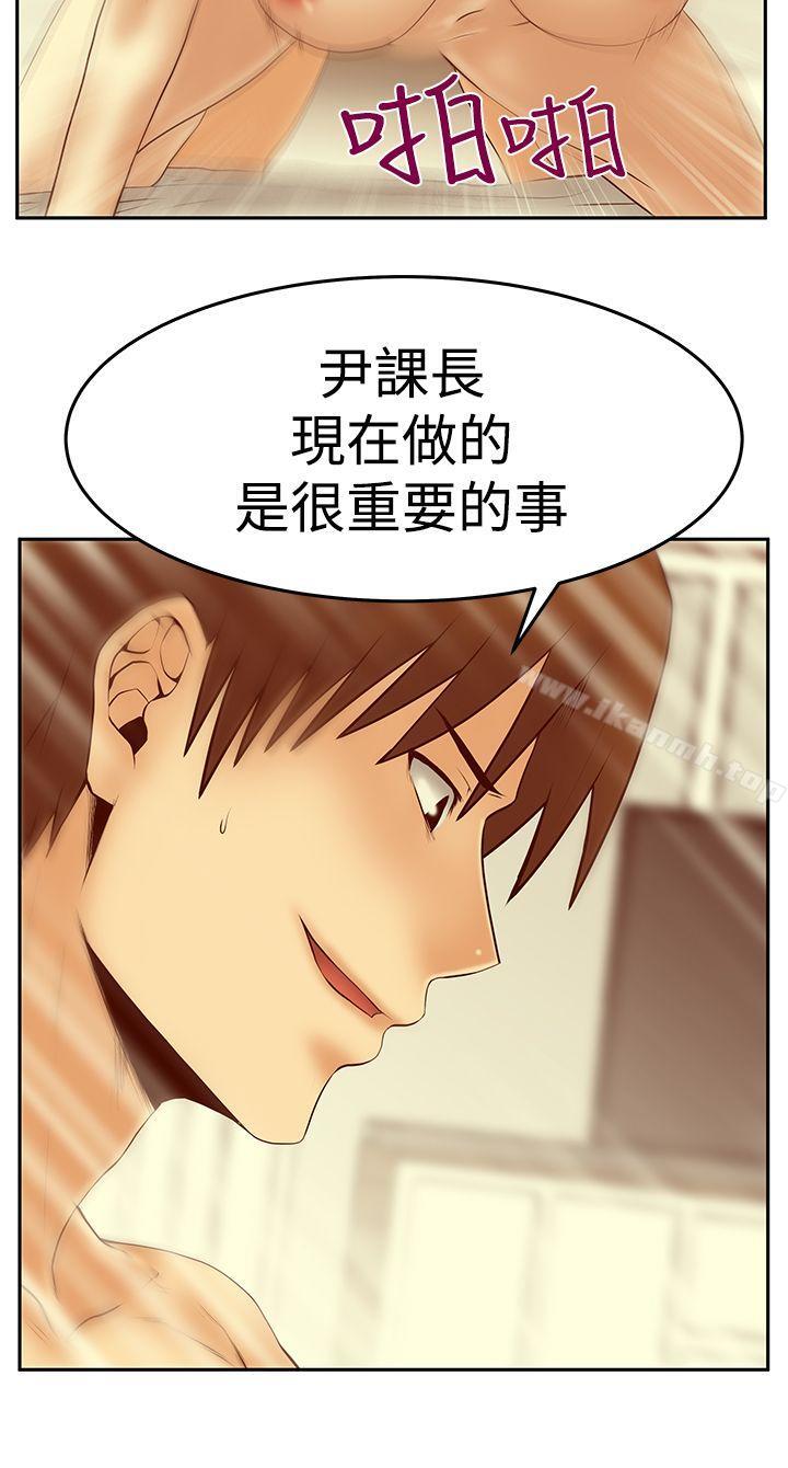 《MYOFFICELADYS》漫画 OFFICE111LADYS111第3季-第25話
