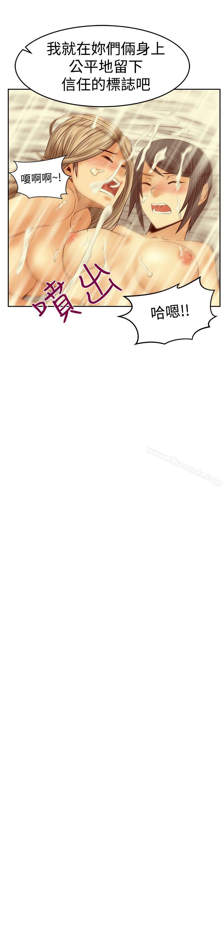 《MYOFFICELADYS》漫画 OFFICE111LADYS111第3季-第25話