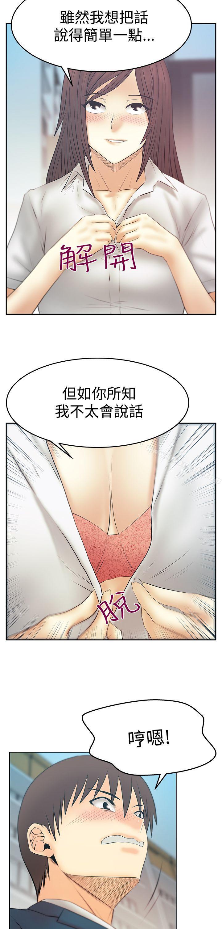 《MYOFFICELADYS》漫画 OFFICE111LADYS111第3季-第25話