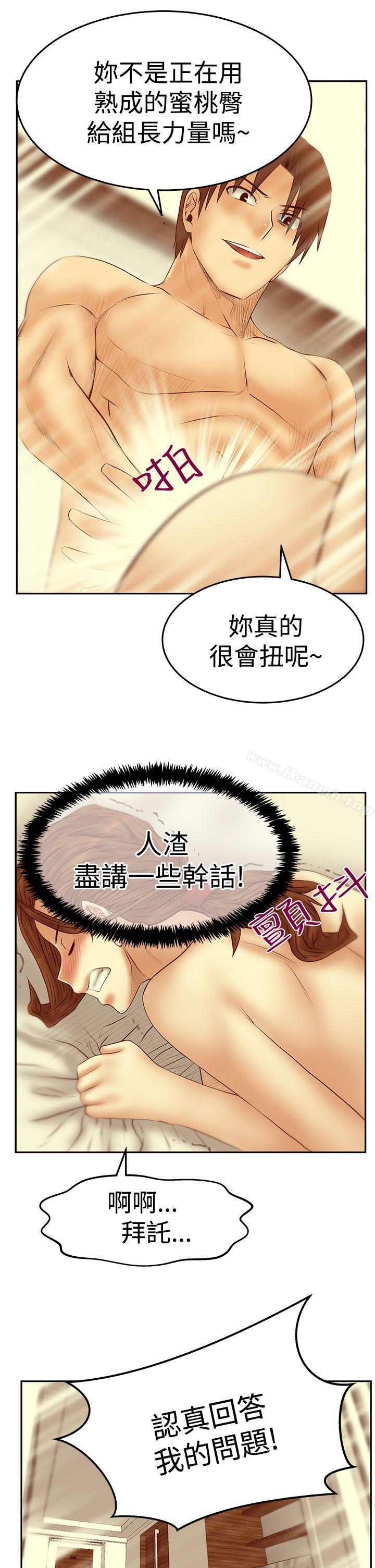 《MYOFFICELADYS》漫画 OFFICE111LADYS111第3季-第25話