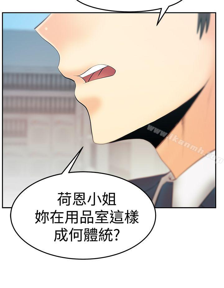 《MYOFFICELADYS》漫画 OFFICE111LADYS111第3季-第25話