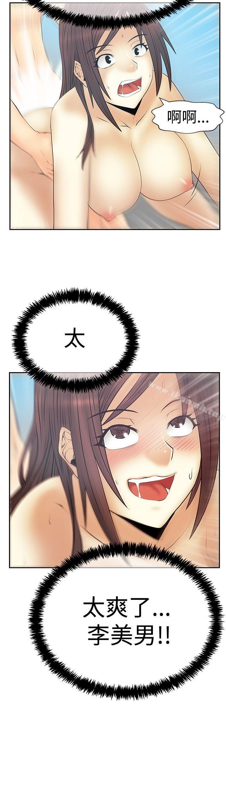 《MYOFFICELADYS》漫画 OFFICE111LADYS111第3季-第26話