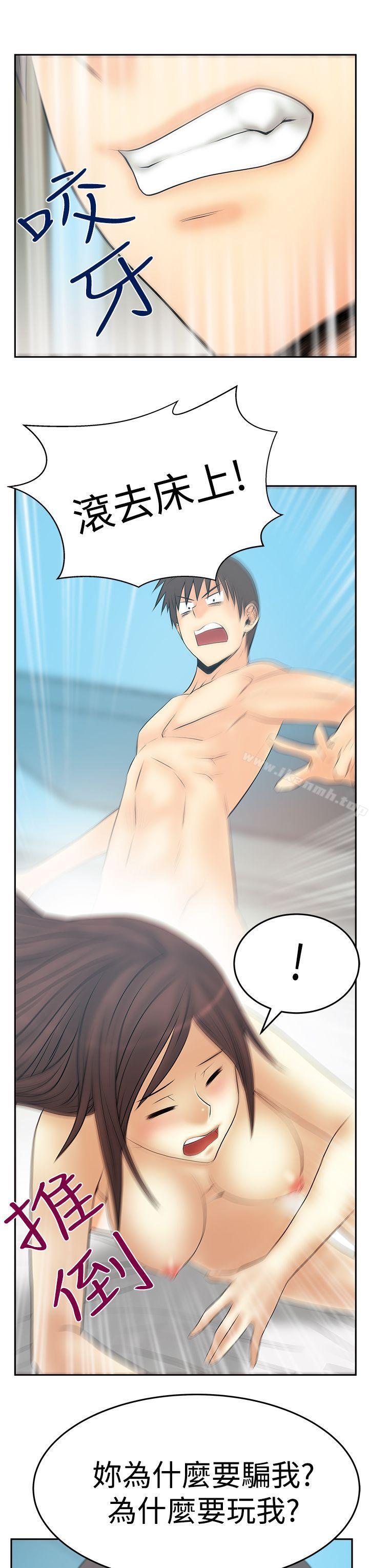 《MYOFFICELADYS》漫画 OFFICE111LADYS111第3季-第26話