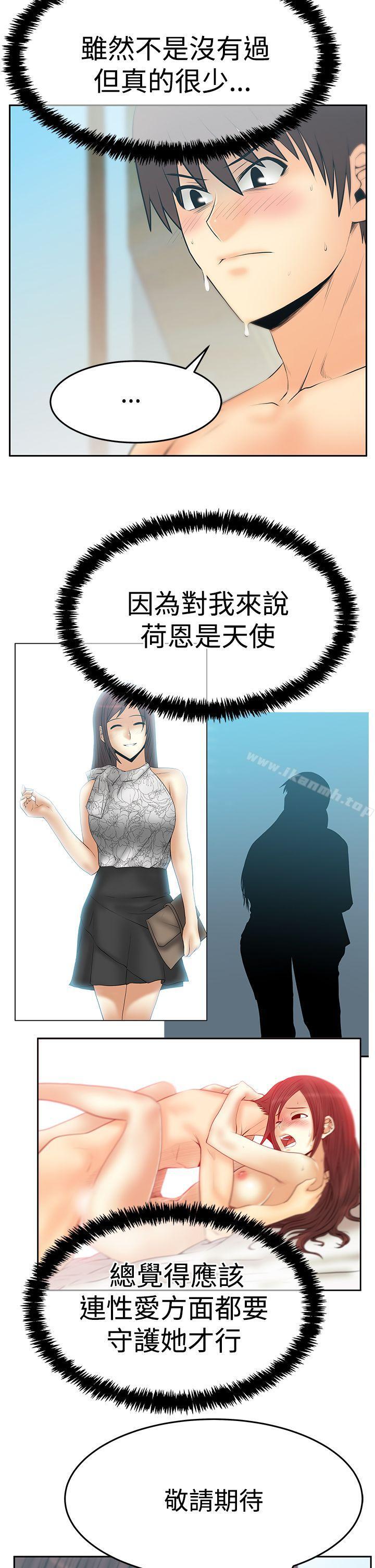 《MYOFFICELADYS》漫画 OFFICE111LADYS111第3季-第26話