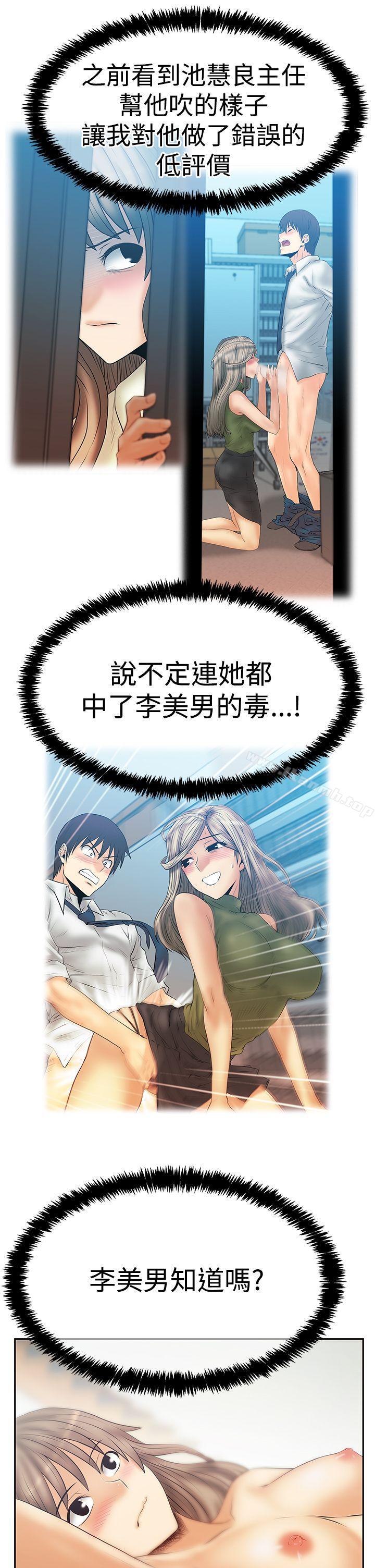《MYOFFICELADYS》漫画 OFFICE111LADYS111第3季-第26話