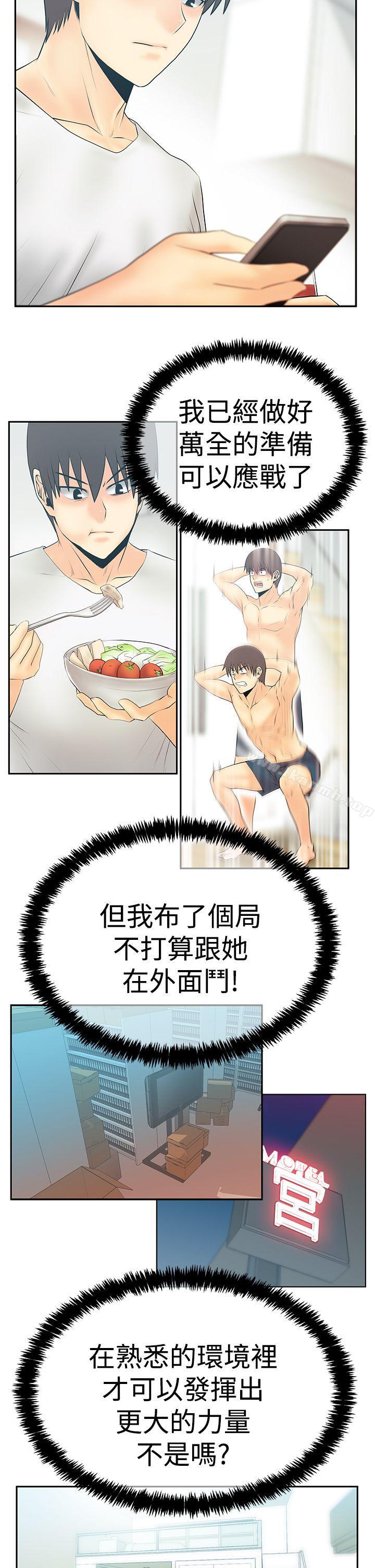 《MYOFFICELADYS》漫画 OFFICE111LADYS111第3季-第26話