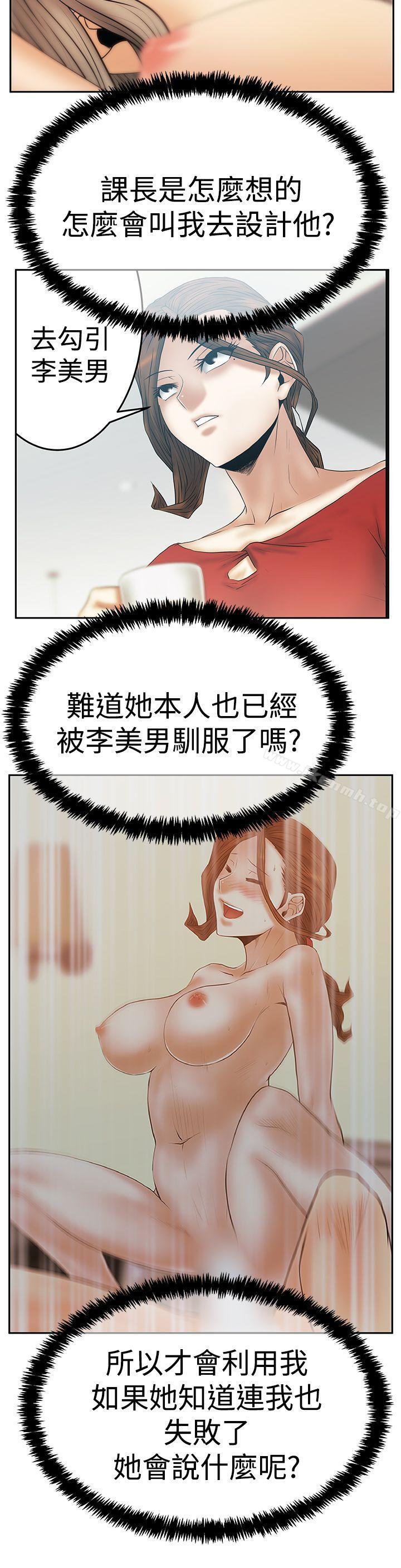 《MYOFFICELADYS》漫画 OFFICE111LADYS111第3季-第26話