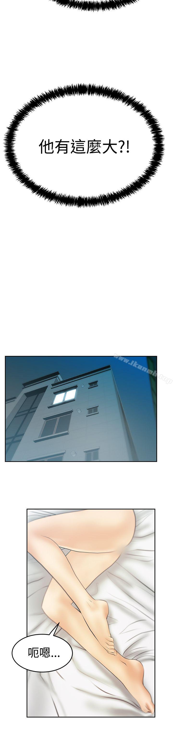 《MYOFFICELADYS》漫画 OFFICE111LADYS111第3季-第26話