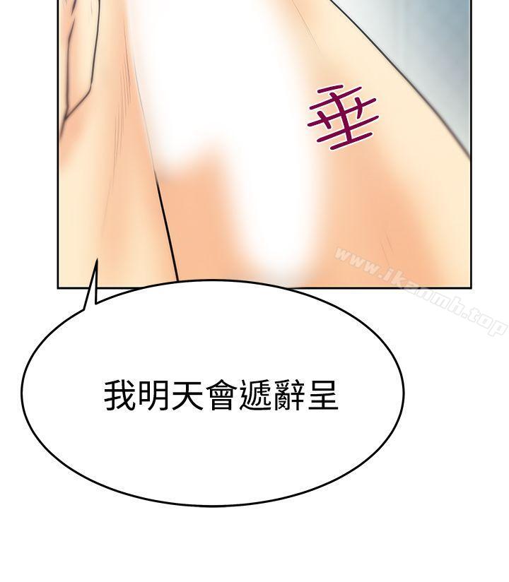 《MYOFFICELADYS》漫画 OFFICE111LADYS111第3季-第27話