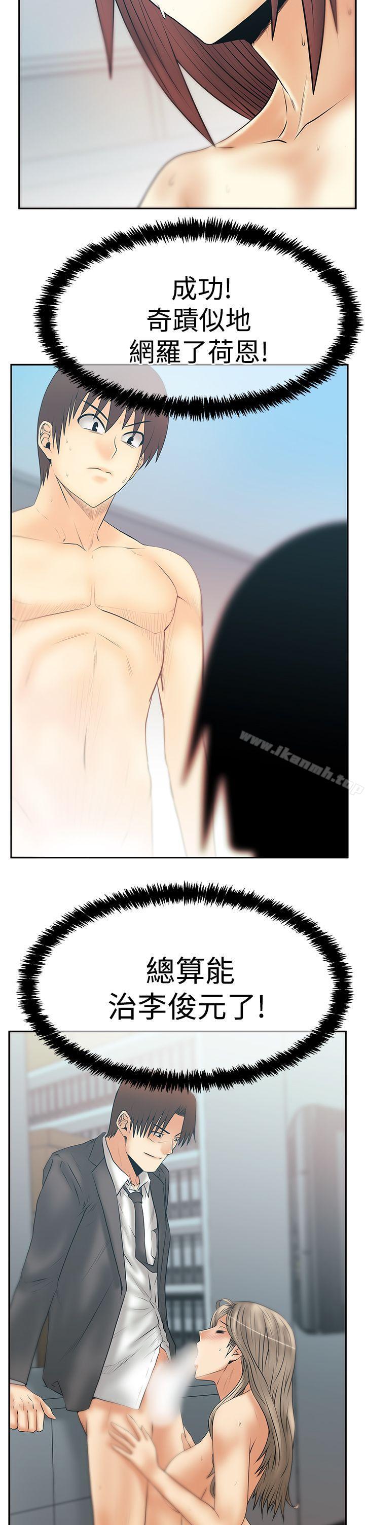 《MYOFFICELADYS》漫画 OFFICE111LADYS111第3季-第27話