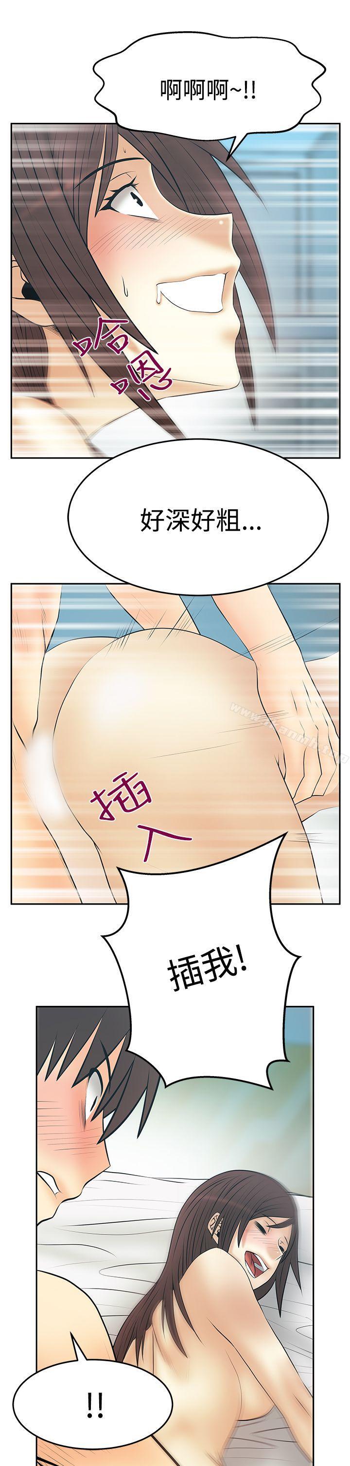 《MYOFFICELADYS》漫画 OFFICE111LADYS111第3季-第27話
