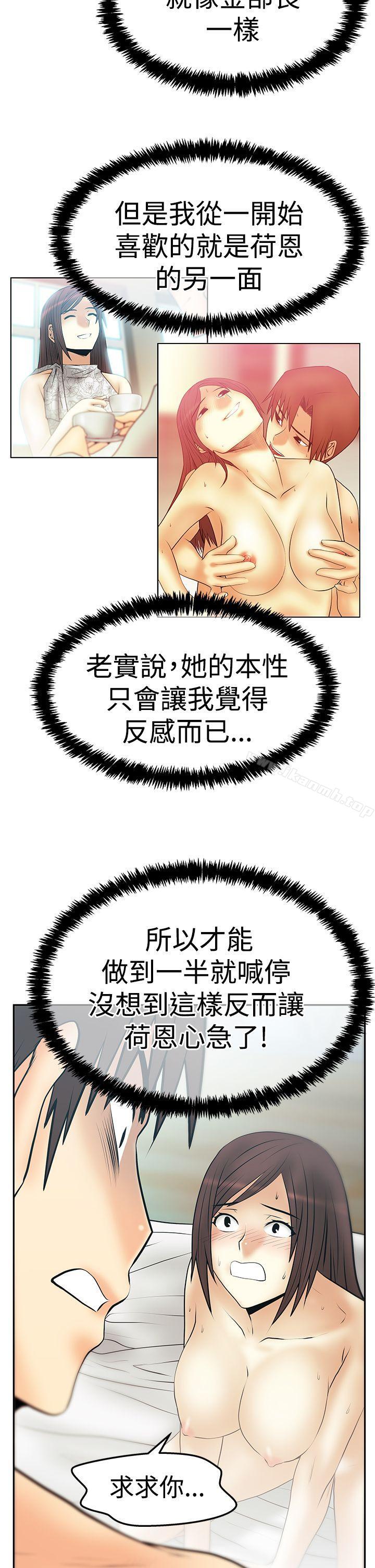 《MYOFFICELADYS》漫画 OFFICE111LADYS111第3季-第27話