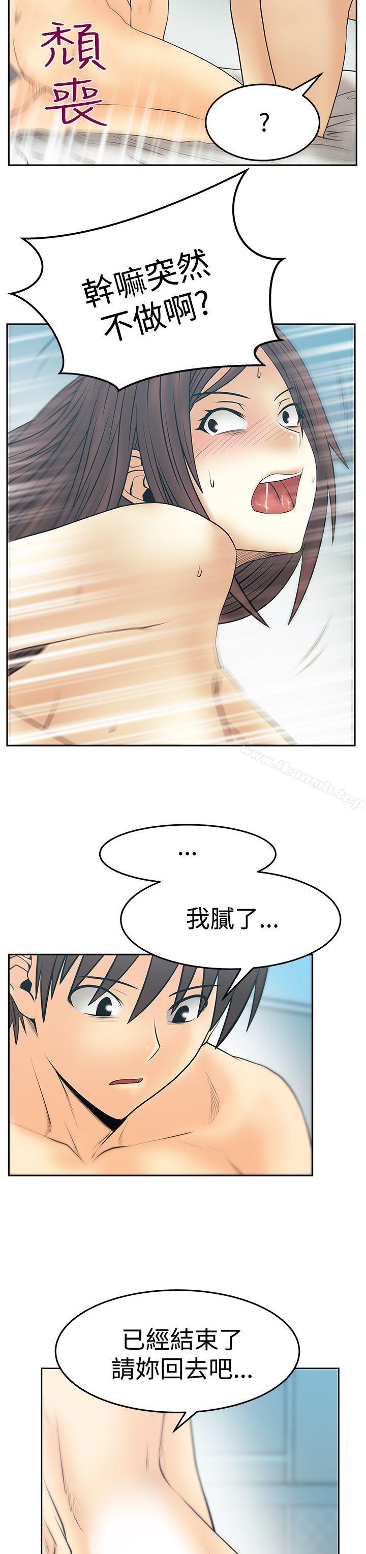 《MYOFFICELADYS》漫画 OFFICE111LADYS111第3季-第27話