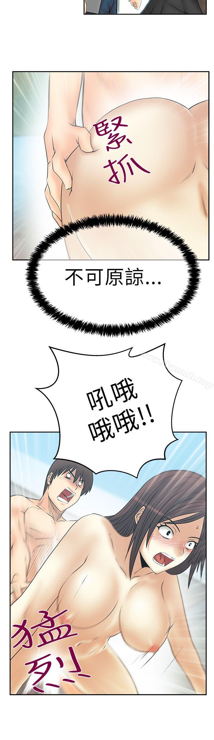 《MYOFFICELADYS》漫画 OFFICE111LADYS111第3季-第27話
