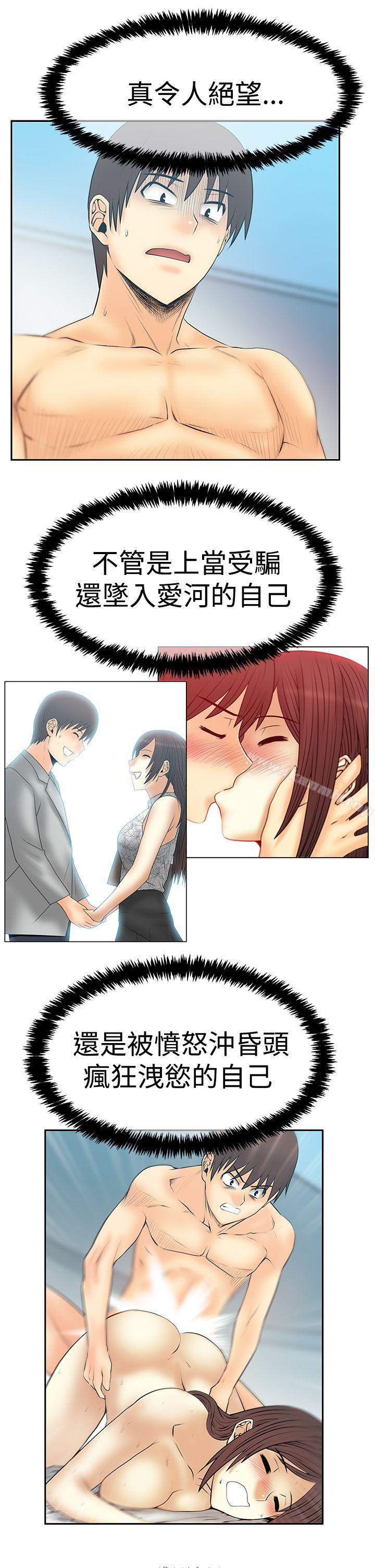 《MYOFFICELADYS》漫画 OFFICE111LADYS111第3季-第27話
