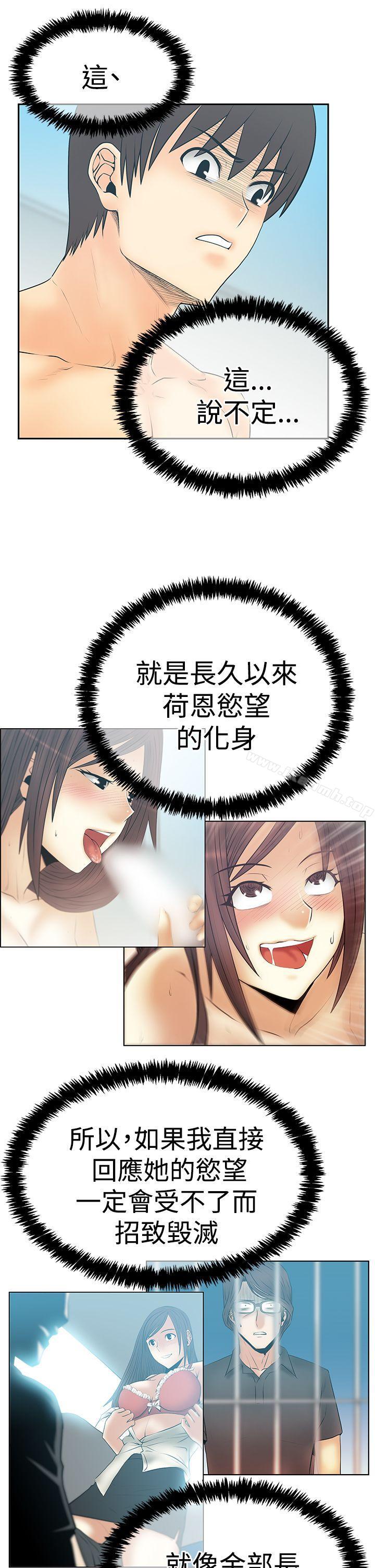 《MYOFFICELADYS》漫画 OFFICE111LADYS111第3季-第27話