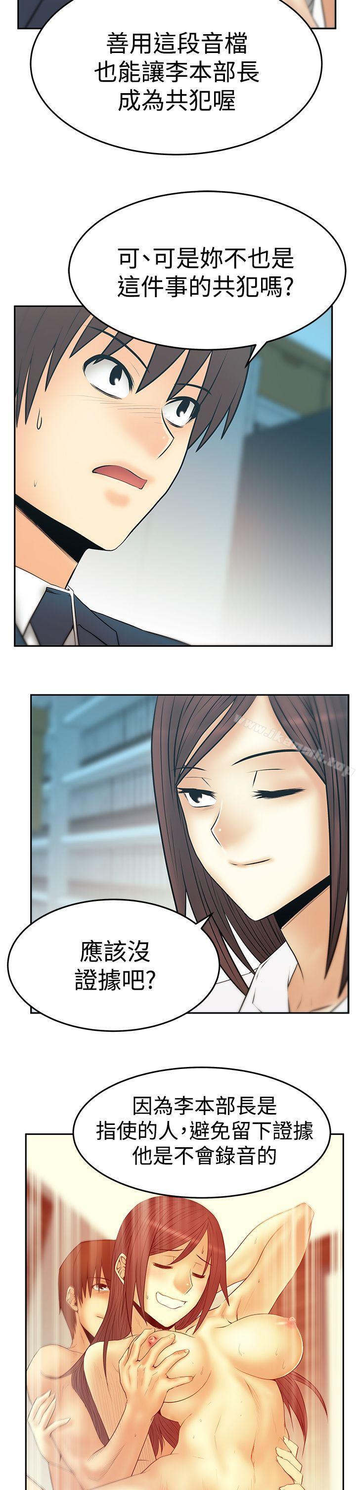 《MYOFFICELADYS》漫画 OFFICE111LADYS111第3季-第28話
