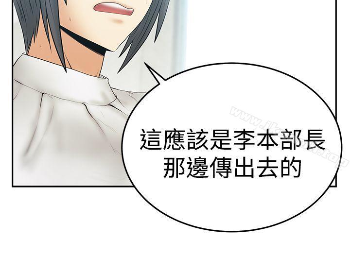 《MYOFFICELADYS》漫画 OFFICE111LADYS111第3季-第28話