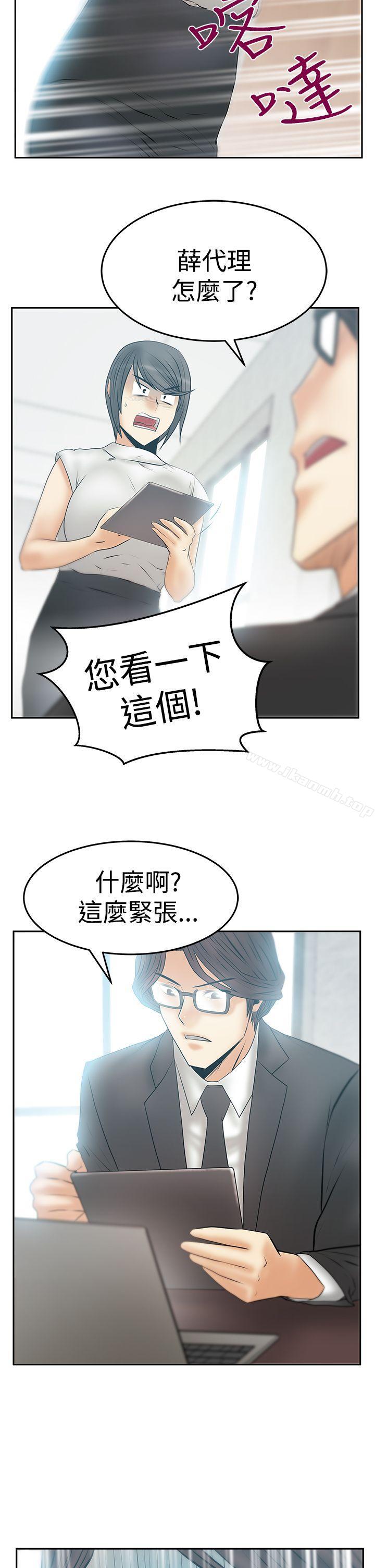 《MYOFFICELADYS》漫画 OFFICE111LADYS111第3季-第28話