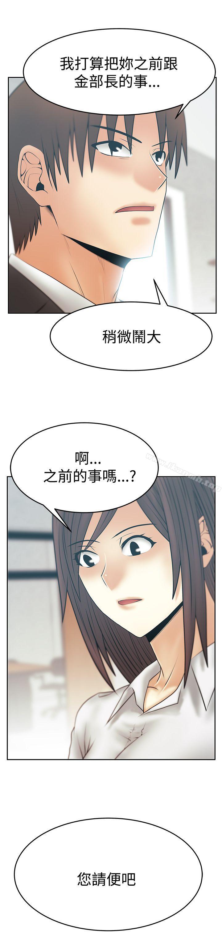 《MYOFFICELADYS》漫画 OFFICE111LADYS111第3季-第28話