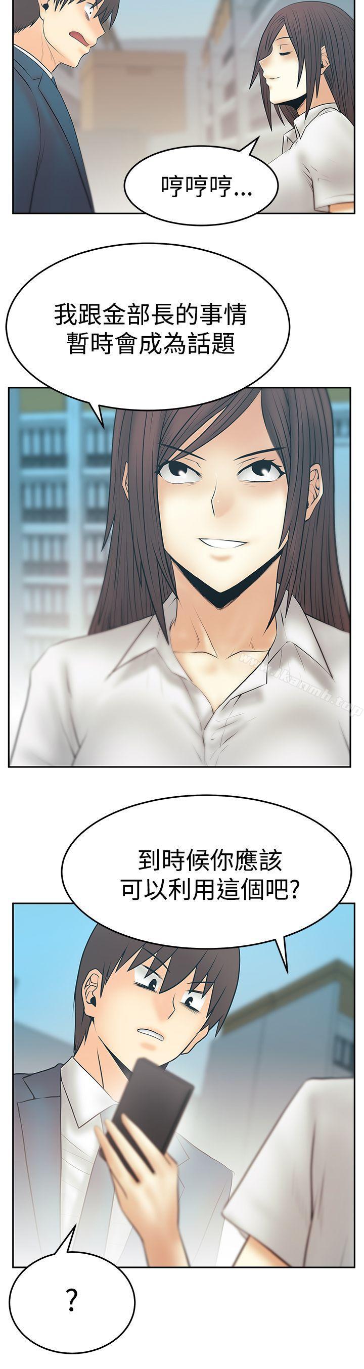 《MYOFFICELADYS》漫画 OFFICE111LADYS111第3季-第28話