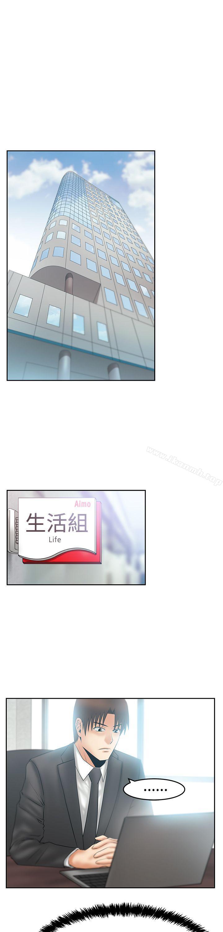 《MYOFFICELADYS》漫画 OFFICE111LADYS111第3季-第28話