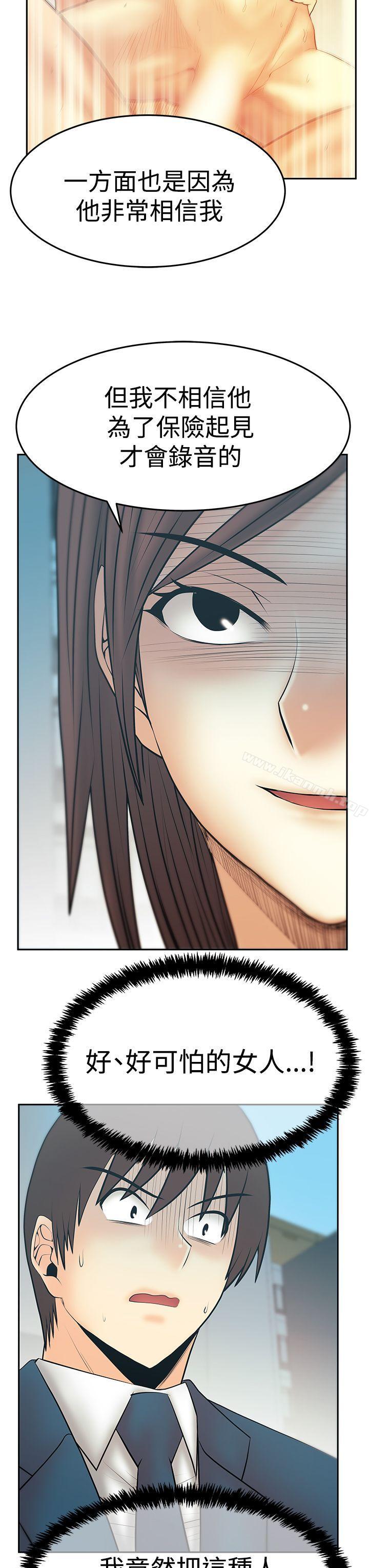 《MYOFFICELADYS》漫画 OFFICE111LADYS111第3季-第28話