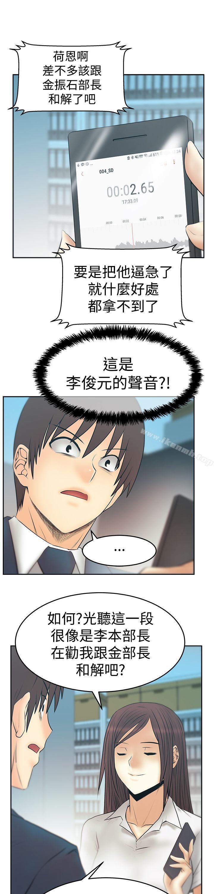 《MYOFFICELADYS》漫画 OFFICE111LADYS111第3季-第28話