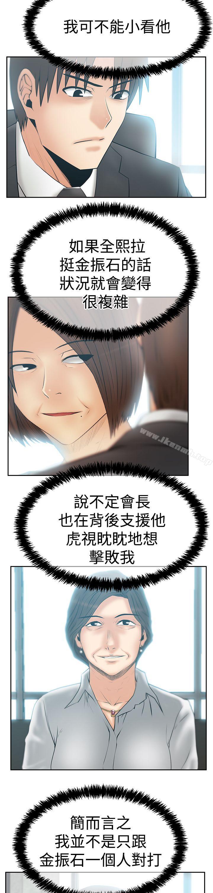 《MYOFFICELADYS》漫画 OFFICE111LADYS111第3季-第28話