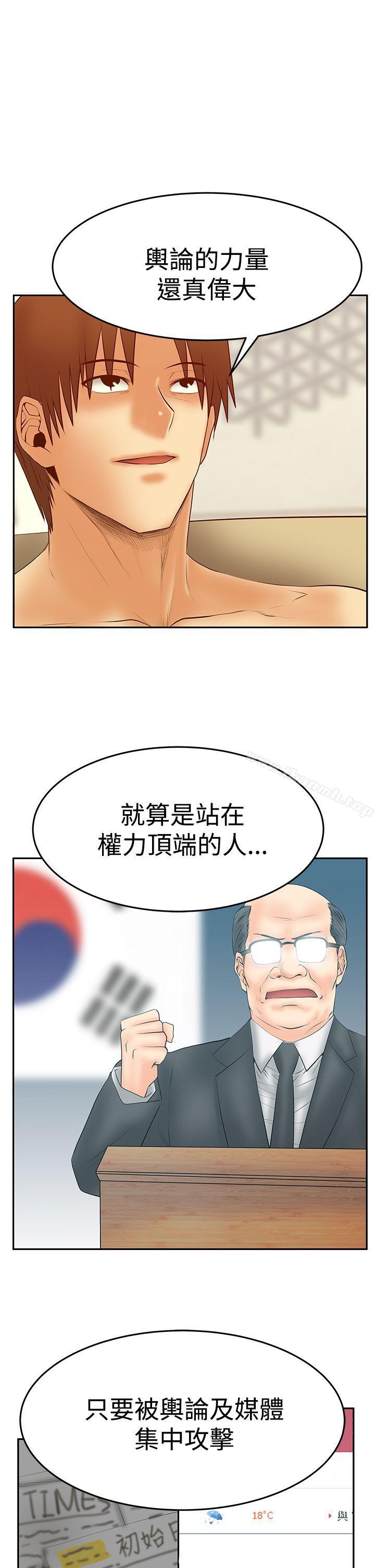 《MYOFFICELADYS》漫画 OFFICE111LADYS111第3季-第28話