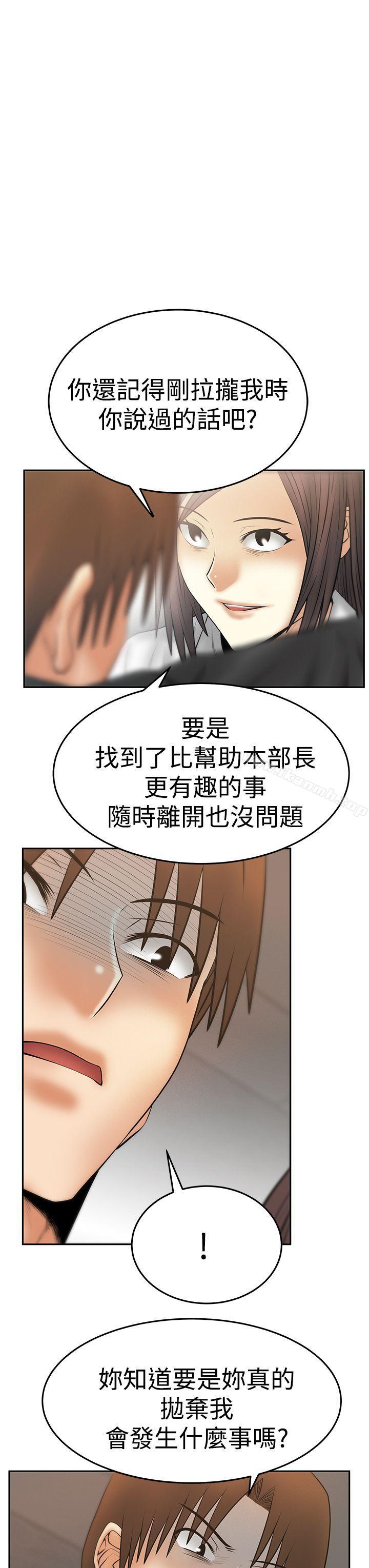 《MYOFFICELADYS》漫画 OFFICE111LADYS111第3季-第29話
