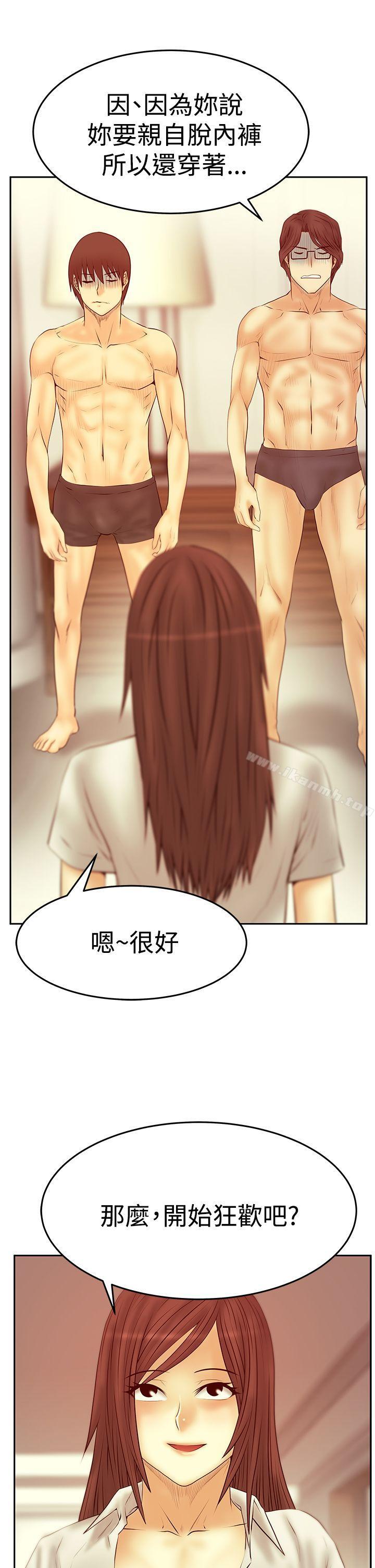 《MYOFFICELADYS》漫画 OFFICE111LADYS111第3季-第29話