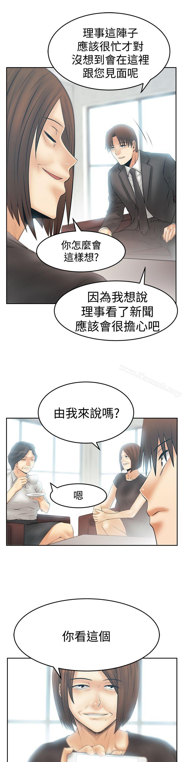 《MYOFFICELADYS》漫画 OFFICE111LADYS111第3季-第29話