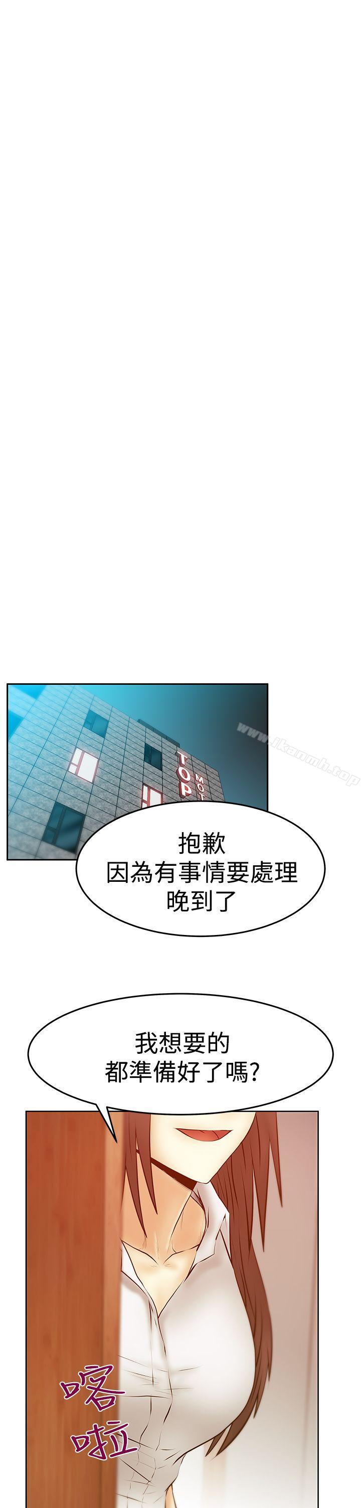 《MYOFFICELADYS》漫画 OFFICE111LADYS111第3季-第29話