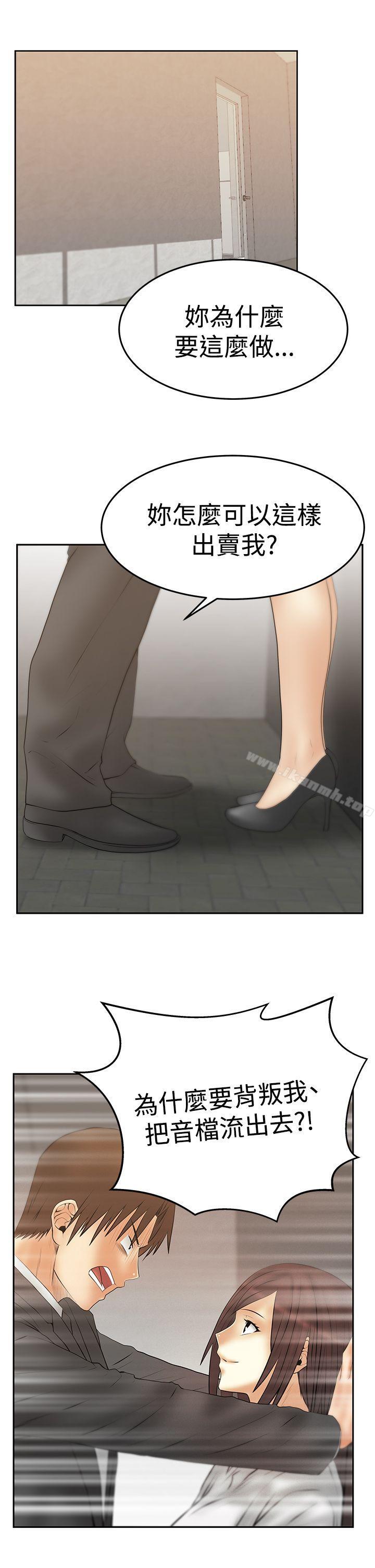 《MYOFFICELADYS》漫画 OFFICE111LADYS111第3季-第29話
