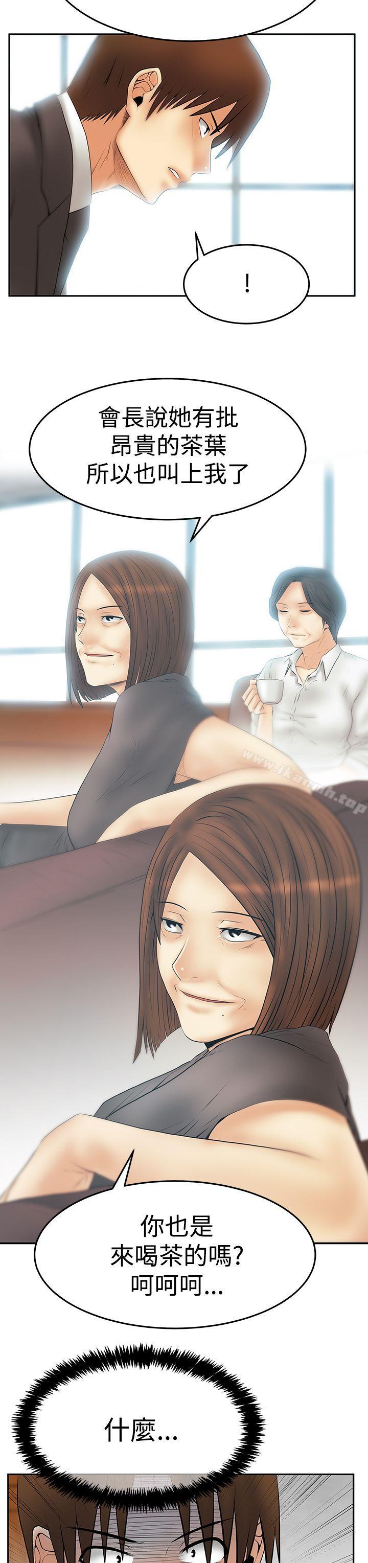 《MYOFFICELADYS》漫画 OFFICE111LADYS111第3季-第29話
