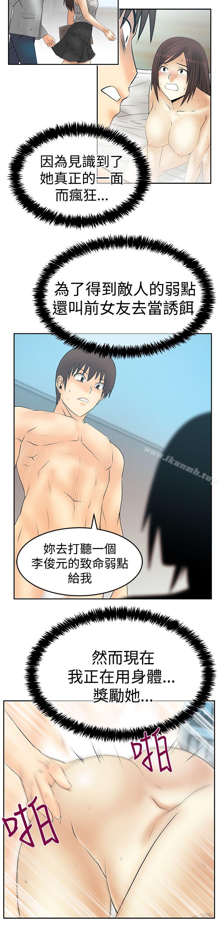 《MYOFFICELADYS》漫画 OFFICE111LADYS111第3季-第29話