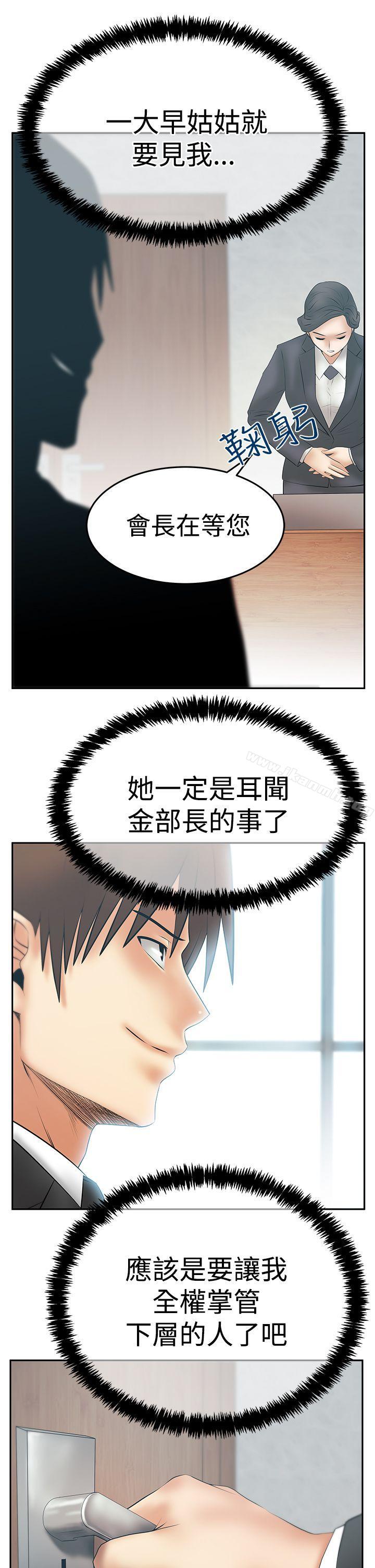 《MYOFFICELADYS》漫画 OFFICE111LADYS111第3季-第29話