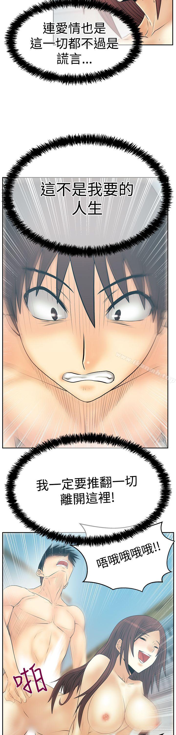 《MYOFFICELADYS》漫画 OFFICE111LADYS111第3季-第29話