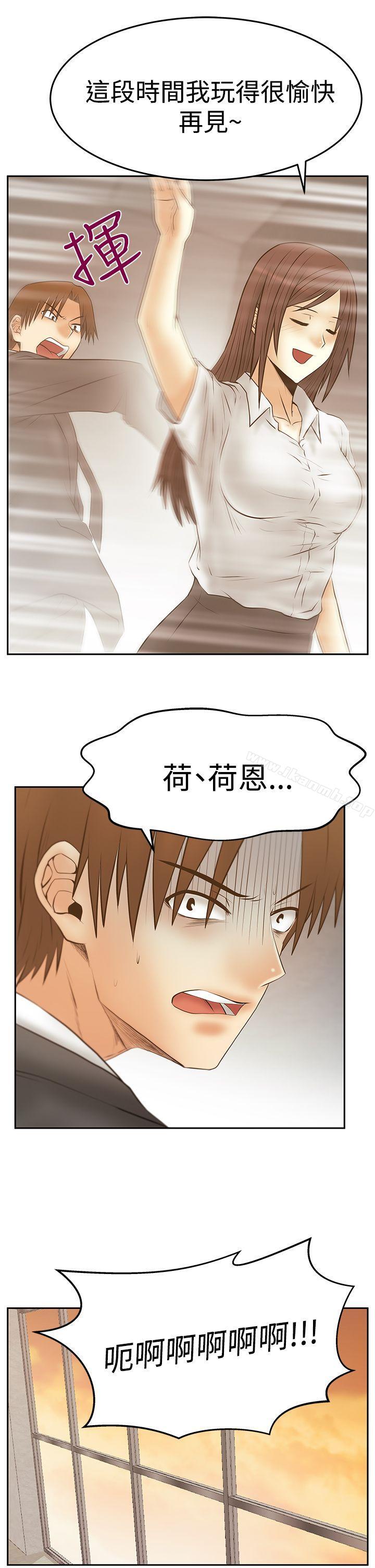 《MYOFFICELADYS》漫画 OFFICE111LADYS111第3季-第29話