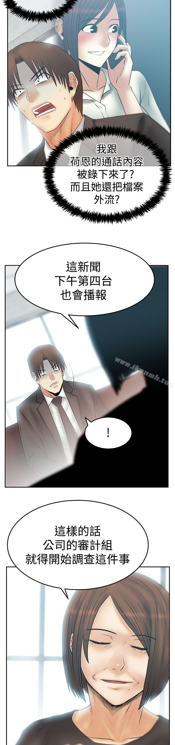 《MYOFFICELADYS》漫画 OFFICE111LADYS111第3季-第29話
