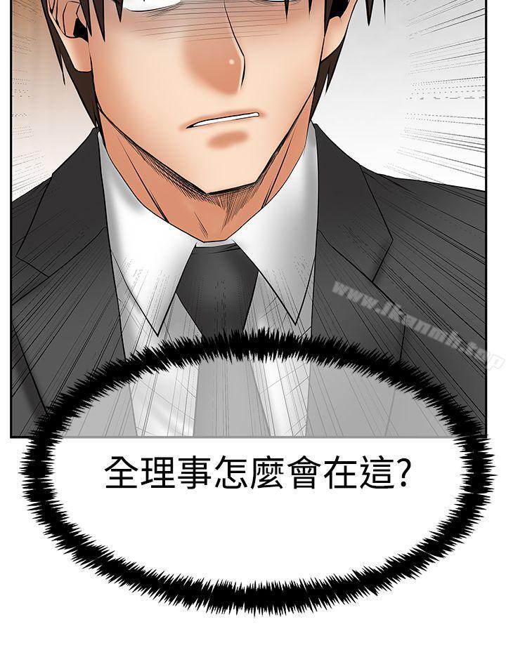 《MYOFFICELADYS》漫画 OFFICE111LADYS111第3季-第29話
