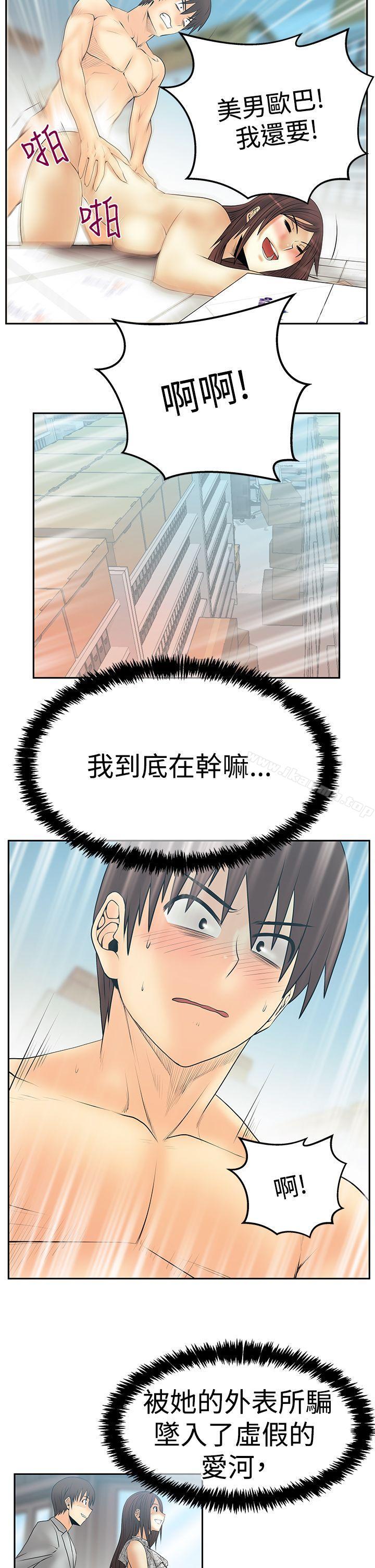 《MYOFFICELADYS》漫画 OFFICE111LADYS111第3季-第29話